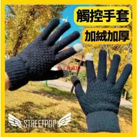在飛比找Yahoo!奇摩拍賣優惠-手套保暖 女生手套 可觸控手套 保暖手套 可觸控保暖手套 觸