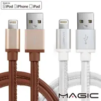 在飛比找蝦皮商城優惠-MAGIC USB2.0 轉 Apple 8Pin 原廠認證