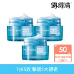 【NEUTROGENA露得清】水活保濕凝露/凝霜/晚霜 3入組任選(贈凝露15GX2入_保濕抗初老/小澎瓶)