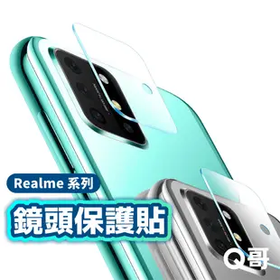 Q哥 Realme 鏡頭保護貼 鏡頭貼 玻璃貼 realme 12 5G Pro 10T Plus GT2 G30re