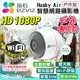 監視器 高清1080P 防水防塵 雙天線收訊更好 紅外線30米 IP66 Ezviz AP熱點 WIFI IPCAM 雙向對講 無線遠端