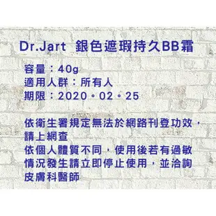 Dr.jart+ 三代銀管淨白遮瑕BB霜 提亮筆 三色遮瑕筆 安瓶 遮瑕 校正筆 眼袋 女人 裸色 眼影 臥蠶筆 棕細緻