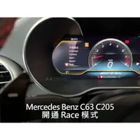 在飛比找蝦皮購物優惠-Benz C Class C205 開通 Race 模式/T