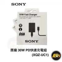 在飛比找蝦皮商城優惠-SONY XQZ-UC1 原廠 30W PD快速充電器 旅充