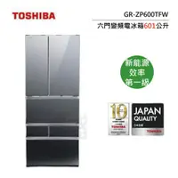 在飛比找蝦皮商城優惠-TOSHIBA東芝 GR-ZP600TFW(X) (私訊領卷