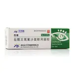 天天明 傑奇 鹽酸左氧氟沙星眼用凝膠 5G:0.015G*1支/盒 本品適用於細菌性結膜炎角膜炎角膜潰瘍淚囊炎術後感染等