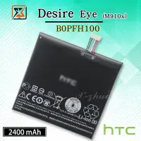 在飛比找Yahoo奇摩拍賣-7-11運費0元優惠優惠-☆群卓☆全新原裝 HTC Desire Eye M910x 