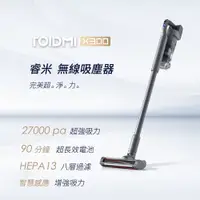 在飛比找PChome24h購物優惠-ROIDMI睿米 無線無刷馬達吸塵器 X300