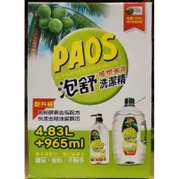 在飛比找蝦皮購物優惠-【小如的店】COSTCO好市多代購~PAOS 泡舒 天然強效