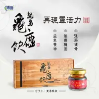 在飛比找momo購物網優惠-【博勝生醫】再現靈活 鴕鳥龜鹿飲10入(台灣製/膠原蛋白/葡