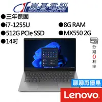 在飛比找蝦皮商城優惠-Lenovo聯想 Thinkbook 14 G4 i7/MX