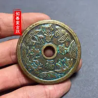 在飛比找樂天市場購物網優惠-仿古古玩收藏 古代錢幣花錢厭勝錢 福壽康寧花錢 包漿老道銅錢