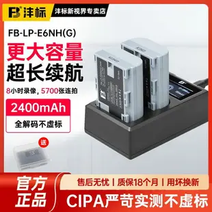 {公司貨 最低價}二代LP-E6NH相機電池套裝適用佳能R6/60D/70D/80D/90D/5D45D2通用