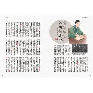 日本歷史名人：Nippon所藏日語嚴選講座（1書1雲端音檔）/EZ Japan編輯部 日月文化集團