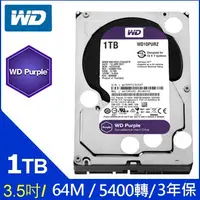 在飛比找蝦皮購物優惠-WD【紫標】 3.5吋 監控硬碟 (WD10PURZ) 1T