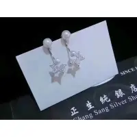 在飛比找蝦皮購物優惠-「現貨」香港正生純銀 星星珍珠彎彎耳環 朴信惠同款925純銀