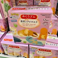 在飛比找蝦皮購物優惠-【妮啾七七】日本期間限定 寶可夢蒸氣眼罩 伊布 神奇寶貝 薰