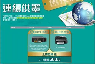 (含稅免運) 1年保+6瓶墨水【百墨客】EPSON L1800 A3六色單功能原廠連續供墨印表機