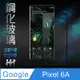 【HH】Google Pixel 6a (6.1吋)(全滿版) 鋼化玻璃保護貼系列