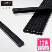 在飛比找momo購物網優惠-【SADOMAIN 仙德曼】高玻環保抗菌筷-雲海/10雙(匙