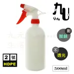 【九元生活百貨】台灣製清潔噴瓶/500ML 耐酸鹼 不透光 酒精分裝 2號HDPE 噴霧瓶 噴槍瓶