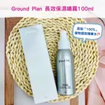 特價 現貨 韓國 GROUNDPLAN 長效保濕鎮定噴霧 100ML GROUND PLAN 舒緩 保濕 植物精華 持久