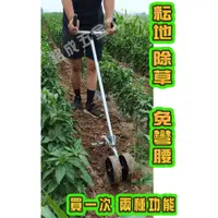 在飛比找蝦皮購物優惠-臺灣出貨除草工具松土工具彎腰除草免蹲農作除草神器農用松土工具