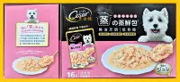 在飛比找Yahoo!奇摩拍賣優惠-【Costco好市多-現貨】Cesar 西莎 低脂雞肉蒸鮮包