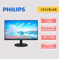 在飛比找蝦皮商城優惠-PHILIPS 飛利浦 241V8LAB 23.8吋 螢幕 