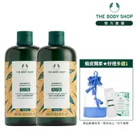 在飛比找蝦皮商城優惠-【THE BODY SHOP 美體小舖】薑根抗屑洗髮精超值2