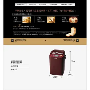 Panasonic 國際牌 SD-BMT1000T 製麵包機 蝦幣10%回饋 SD-MDX100 台灣公司貨