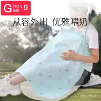 在飛比找蝦皮購物優惠-哺乳衣 哺乳巾 哺乳巾蓋外齣餵奶神器多功能鼕夏季薄透氣遮擋衣