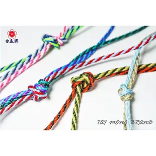 台孟牌 霧面 雙色繩 1.5mm 10色 (編織、包裝、材料、手飾配料、幸運繩、兩色、彩色線、手環、手工藝、繩子、吊繩)