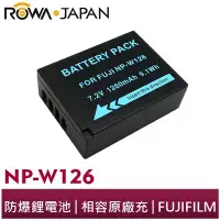 在飛比找Yahoo!奇摩拍賣優惠-fujifilm 富士• ROWA NP-W126 副廠鋰電