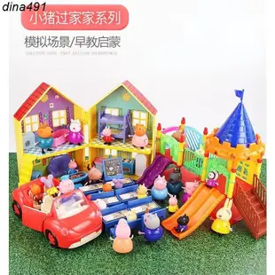 熱銷台灣︳家家酒 兒童玩具 佩佩豬 佩佩豬玩具 小豬佩奇 粉紅豬小妹 一家四口 過家家 房子車
