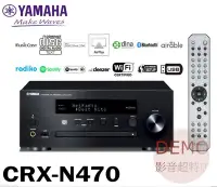 在飛比找Yahoo!奇摩拍賣優惠-㊑DEMO影音超特店㍿日本YAMAHA CRX-N470 C