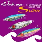 🌊沖繩釣具🌊HAYABUSA FS424 JACK EYE SLOW 慢速鐵板路亞 60~300G 全新品