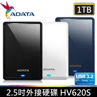 在飛比找i郵購優惠-ADATA 威剛 2.5吋 1TB 行動硬碟 HV620S 