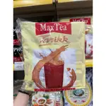 印尼🇮🇩MAX TEA 奶茶 印尼奶茶 TRà SữA INDO 750G(30GóI NHỏ*25G)