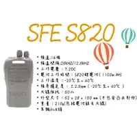 在飛比找蝦皮購物優惠-【泛宇】SFE S820 FRS免執照 順風耳 無線電對講機