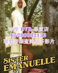 在飛比找Yahoo!奇摩拍賣優惠-DVD 影片 專賣 電影 修女艾曼紐/Sister Eman