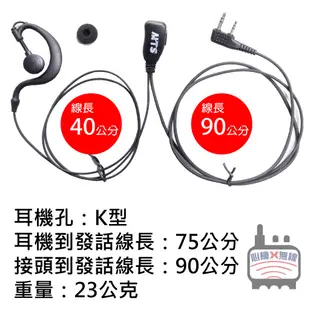 MTS耳塞耳機 對講機耳機 K頭 送寶鋒耳機 耳機麥克風 耳麥 耳塞耳機 耳勾耳機 傳統耳機 原廠 升級版 耐用3倍