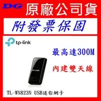 在飛比找蝦皮購物優惠-TP-Link TL-WN823N 迷你型300Mbps w