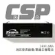 【CSP】NP1.8-24 (24V1.8AH) /UPS不斷電系統/應急電源/應急供電系統/應急照明/消防等供電場合