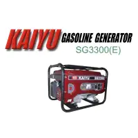 在飛比找蝦皮購物優惠-全新公司貨KAIYU SG3300高品質 發電機 3300W