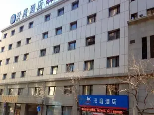 漢庭大連青泥窪橋酒店Hanting Hotel Dalian Qing Ni Wa Bridge