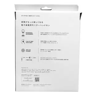 又敗家@日本Audio-Technica鐵三角樂器專用開放型動圈式L型3.5mm監聽耳機ATH-EP300(耳罩可折水平;40mm驅動;附6.3mm轉接器;線長2米)亦適錄音設備【全館199超取免運】【APP下單享4%點數回饋】