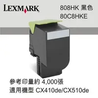 在飛比找蝦皮購物優惠-LEXMARK 原廠黑色高容量碳粉匣 80C8HKE 808