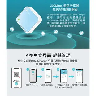 TP-Link TL-WR802N 300Mbps wifi無線網路分享器 路由器 網卡 (新品/福利品)