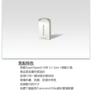 創見 JetFlash 710 32G 64G 128G  usb3.1 gen1 金屬 隨身碟 合金 JF710